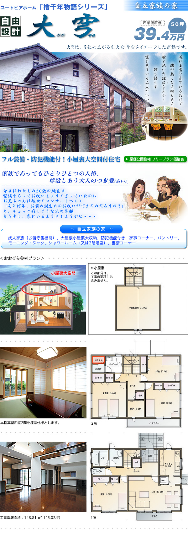 おおぞら