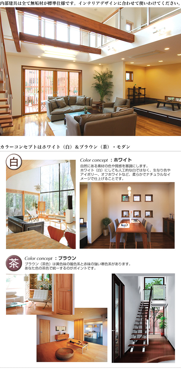 インテリアデザイン