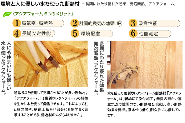 断熱材