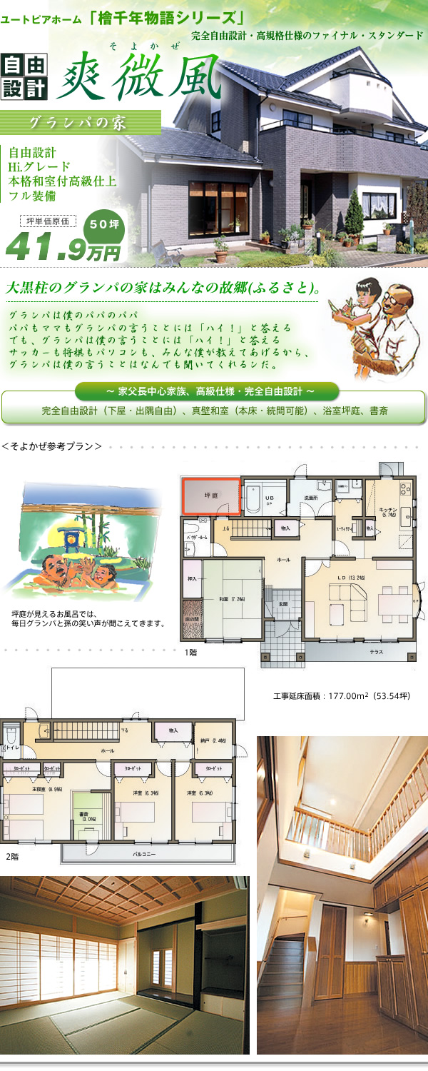 シンプルグレース