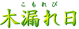そよかぜ
